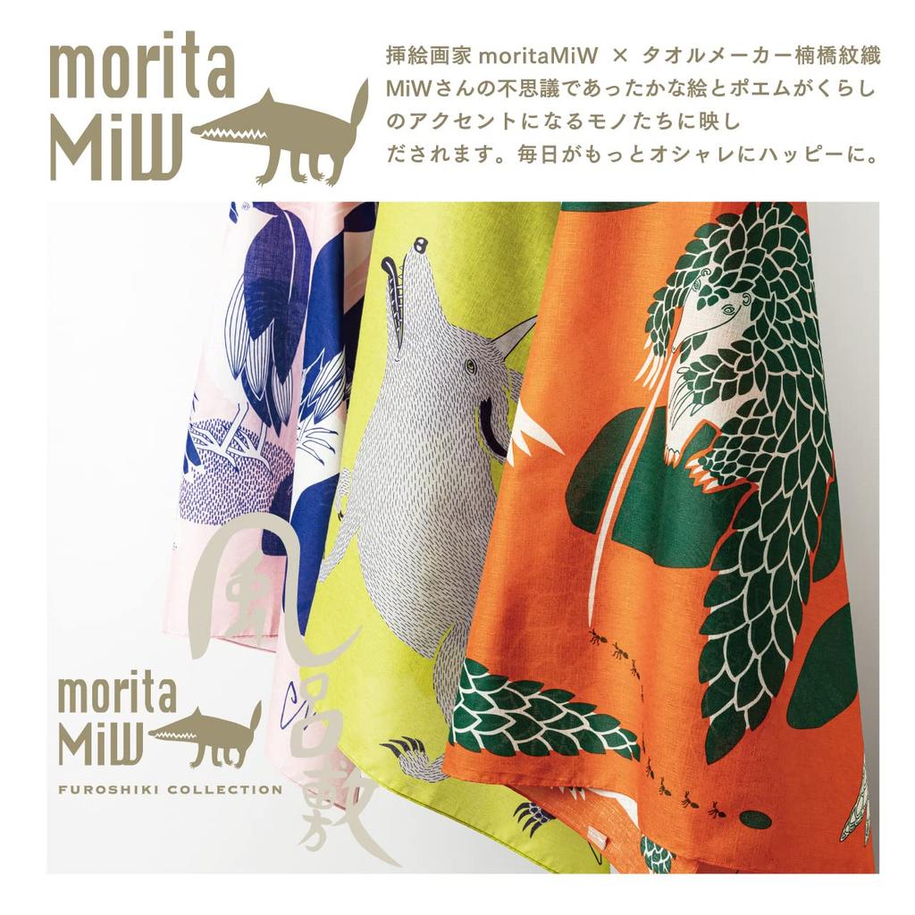 Kusunokibashi Monori Furoshiki Wo Komainu Made in Japan [moritaMiW] "Gartenspiel" [M-68385-00-5]