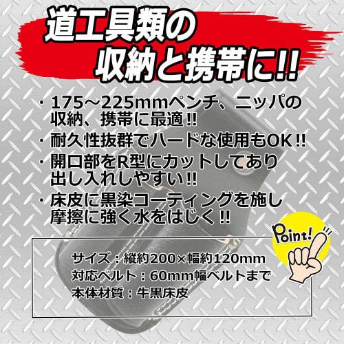 SK11 Genuine Cowhide Leather Pliers Sack (2-Piece Holder) BL-2P