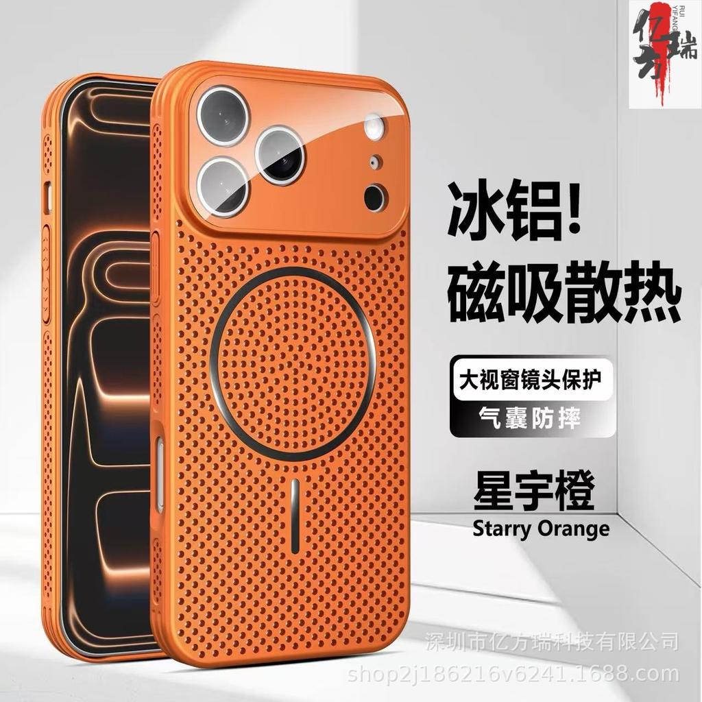 Ice Aluminum Heat Dissipation Magnetic Case for iPhone 17 Pro Max with Large Window and Full Coverage