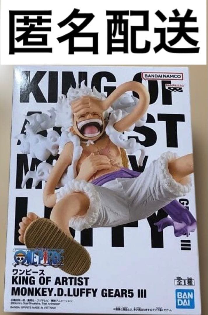 One Piece King Artist Monkey D. Luffy Gear 5 III
