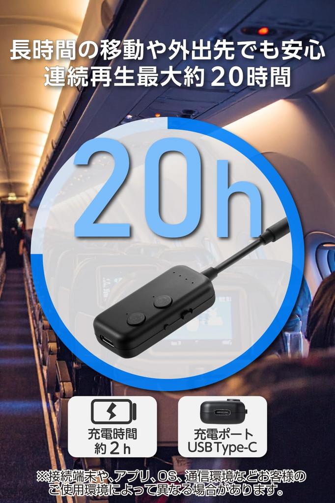 ELECOM Bluetooth Transmitter with 20 Hours Continuous Bluetooth Ver for Wireless Music On and Features a Can Be Used While Function for Simultaneous