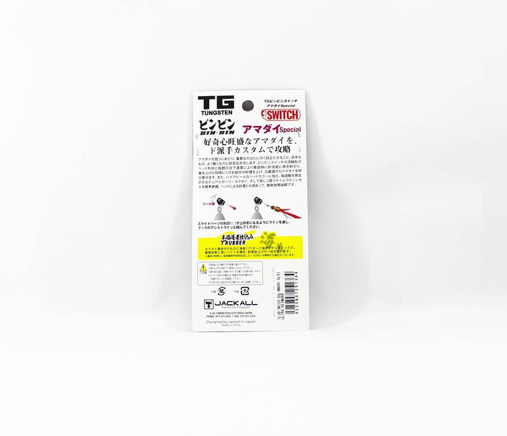 Jackall Bin Bin Switch TG Tungsten 80 Grams Ultra Keimura (1364)