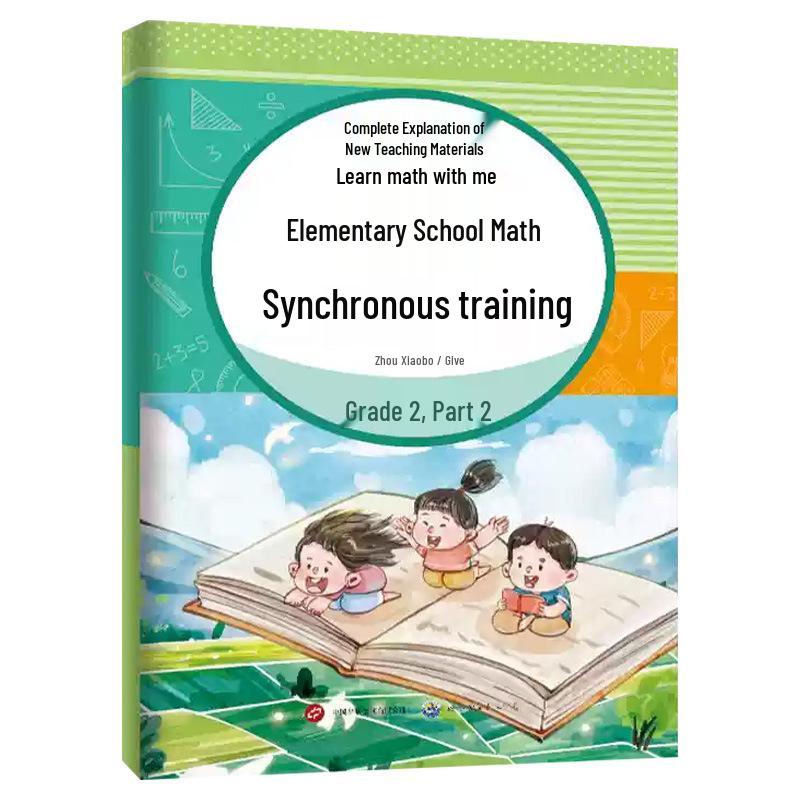 Comprehensive Guide: 1st & 2nd Grade Chinese & Math Synchronized Training