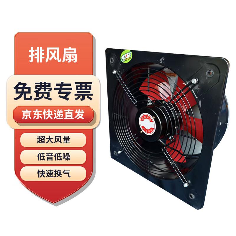 Industrial High-Speed Exhaust Fan