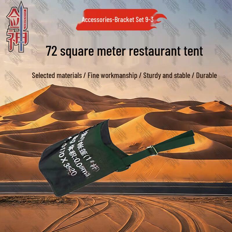 Jianshen 2006-72 Series Outdoor Restaurant Tent & Accessories