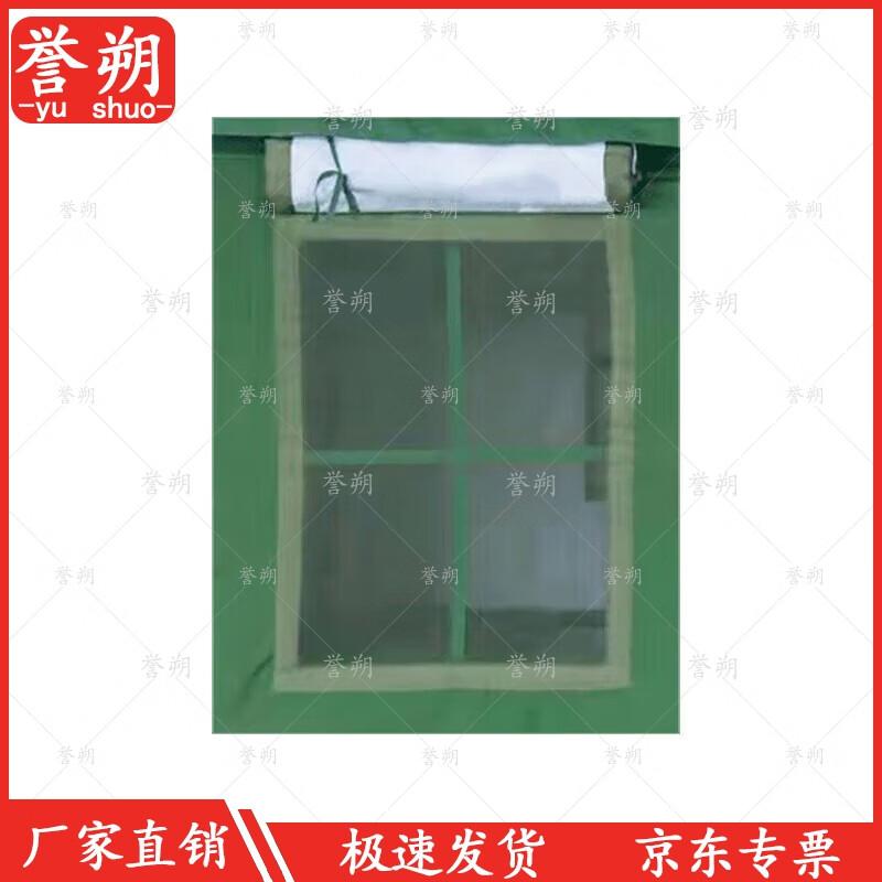 Yushuo 84A Cold Weather Tent & Accessories