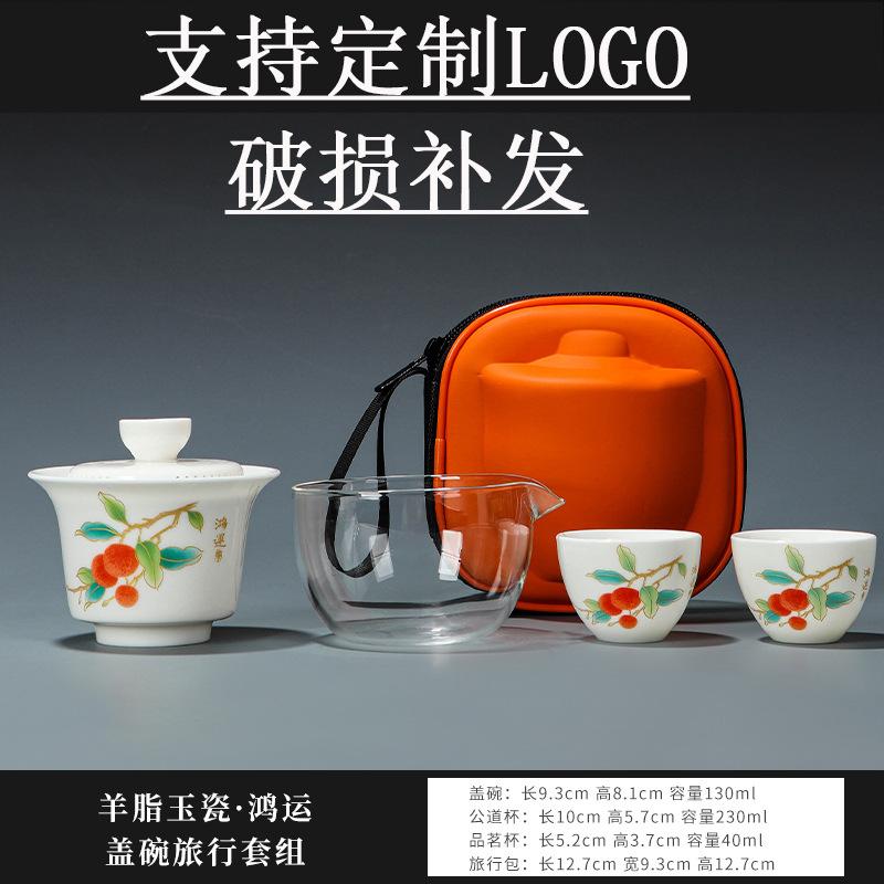 All-porcelain filter cover bowl portable travel tea set Kuaike cup two cups of ceramic brewed tea outdoor travel souvenir