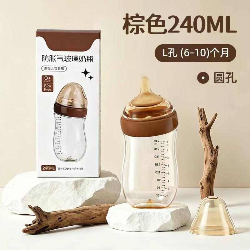 Baby Glass Anti-Colic Bottle Wide Neck Breastmilk Shape 0-6 Months 240ml