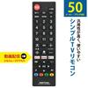 OHM Denki AudioComm Simple TV Remote Control Compatible with 50 Compatible with Video Distribution Black Manufacturers, Services, AV-R580N-K 03-5922
