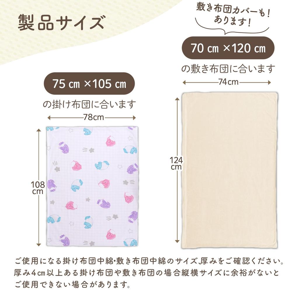 (Keratta) Washable Nap Blanket Cover, Comforter, Mattress, Daycare, with Large Stick-On Name Label, 100% Cotton (d. Duvet Cover (Dinosaur))