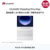 HUAWEI MatePad Pro Max 13.2-inch Tablet PC with Keyboard (CN version)