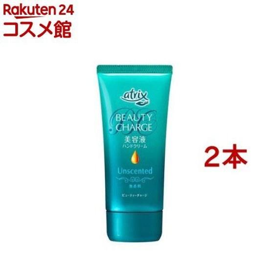 Atrix Beauty Charge Hand Cream Fragrance-Free (80g2 Bottles Set)