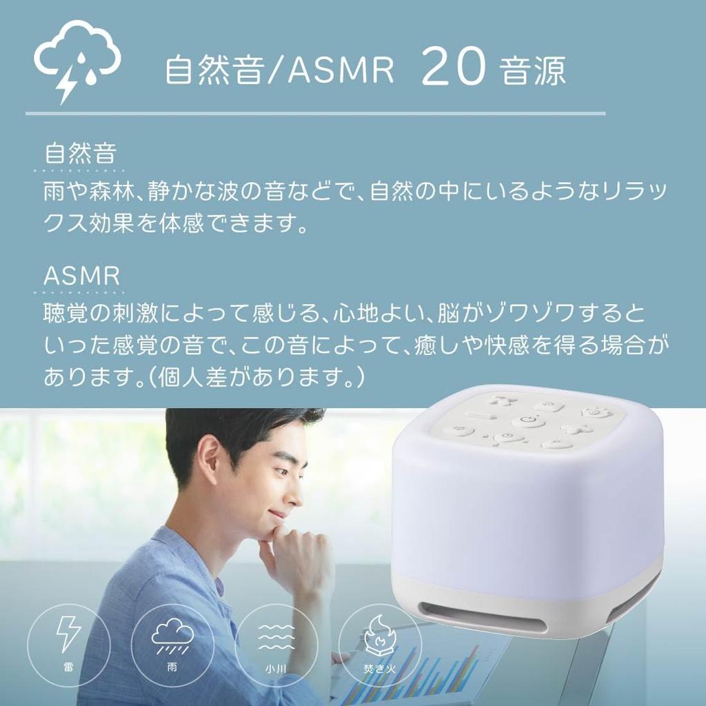 OHM AudioComm Sound Machine White Noise ASMR LED Illumination Sleep Induction Machine Baby Sleep Support Sleep Induction Natural Sounds Ambient Sounds
