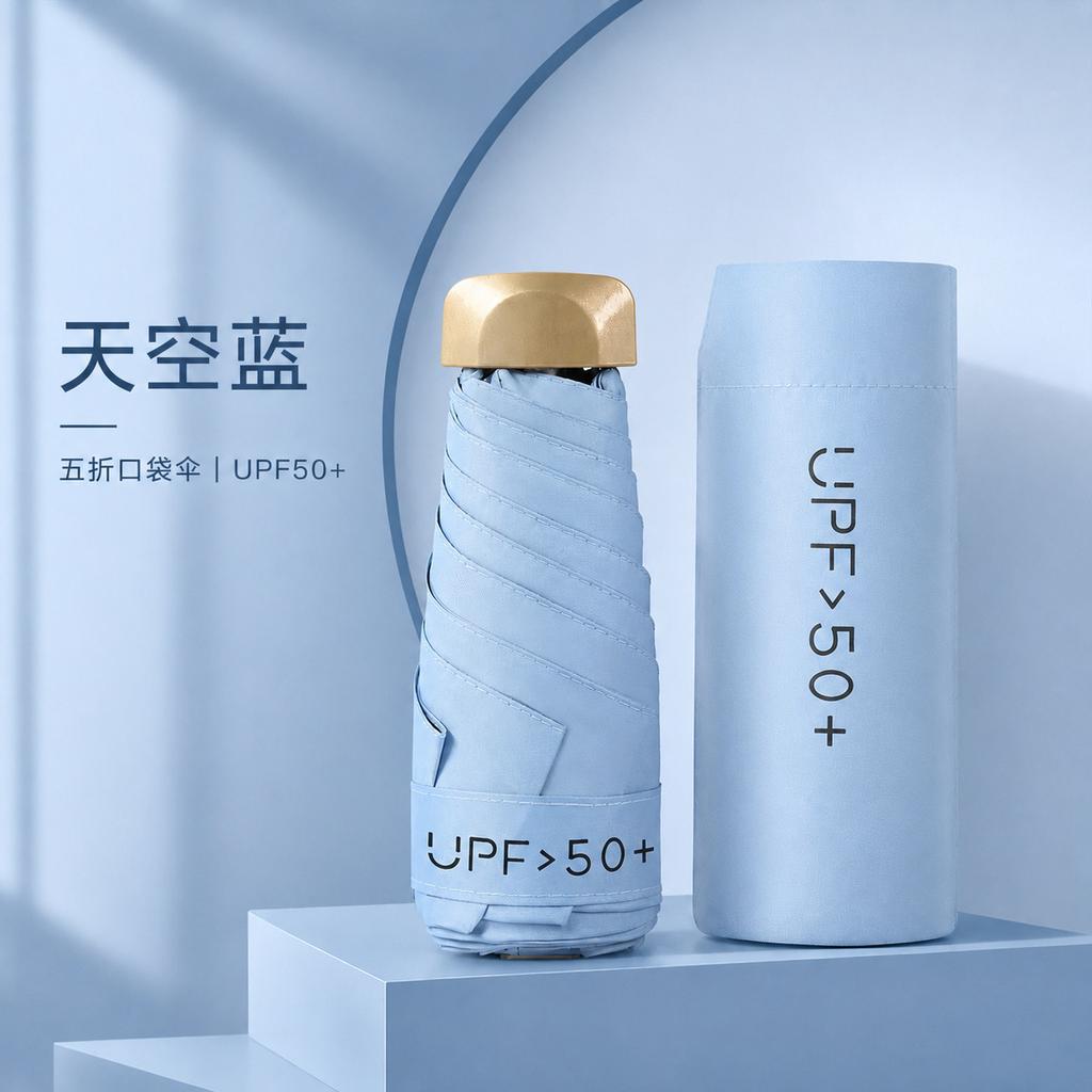 Mini pocket umbrella UV protection sun protection parasol 50% off 6 bones Small and convenient weather and rain portable umbrella