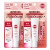 Distribution Sun Cut UV Lip Essence X Naturally Blending UV Serum for SPF38 [Limited Item] 2-Pack - Color, Lips, PA+++