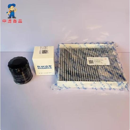 Engine Air Filter Cabin Air Filter Oil Filter for 2025 DEEPAL S07 1109190-DF03 8119030-DE01