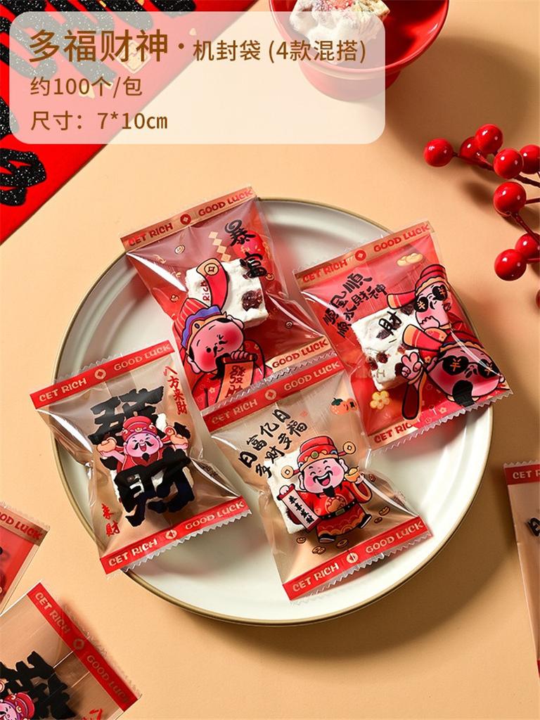 100Pcs 7x10cm 2026 Chinese Horse New Year Snowflake Crispy Packaging Baking Nougat Cookie Candy Machine Sealing Bags
