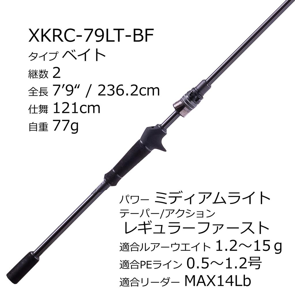 AbuGarcia Salty Stage Prototype Black Sea Bream SaltyStageProtoType Kurodai XKRC-79LT-BF