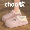 Waterproof Cotton Slippers Autumn and Winter Indoor Home 2025 New Bag Heel Wear Warm Plush Cotton Shoes