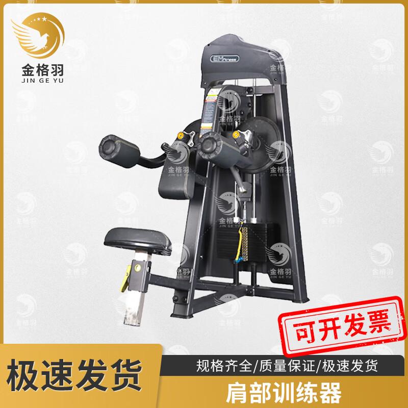 Jingeyu Commercial Gym Training Equipment