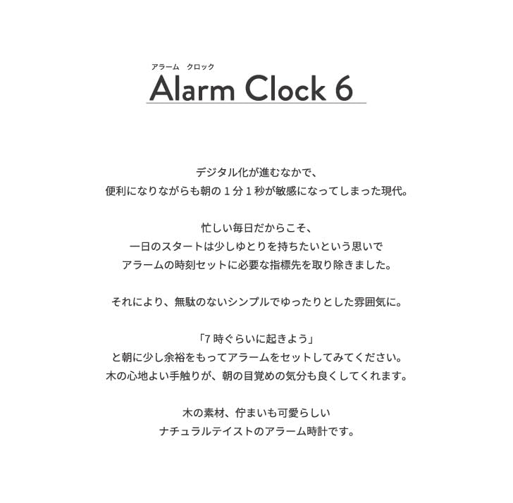 KATOMOKU Alarm Clock 6 Natural km-89NA Wooden Alarm Clock with Snooze and Light, 11 x 11.6 x 4.6 cm