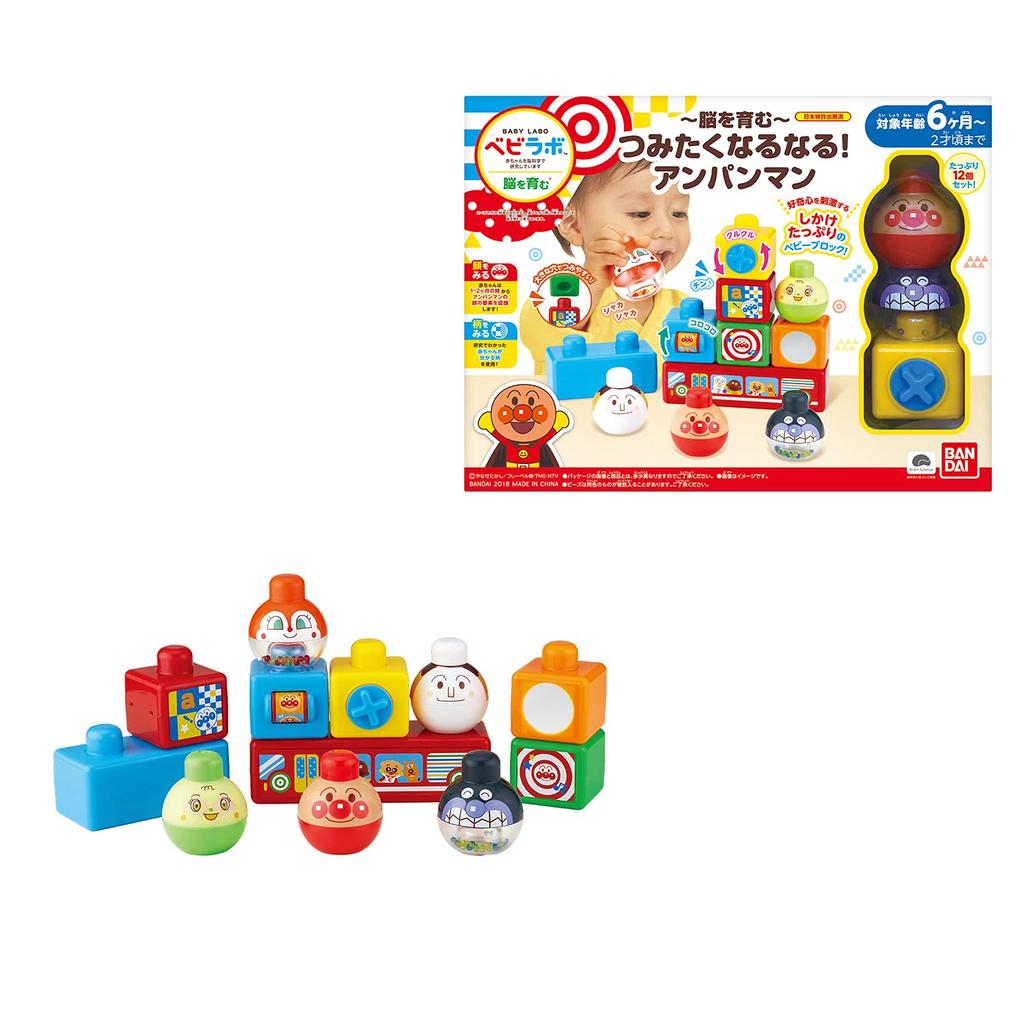 Bandai BabyLabo Anpanman Brain Building Toy for Ages 6 Months and Up