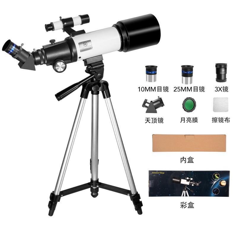 HABO/HABO F70400 Telescope White Black HD High-Power Star Moon Observation Gift