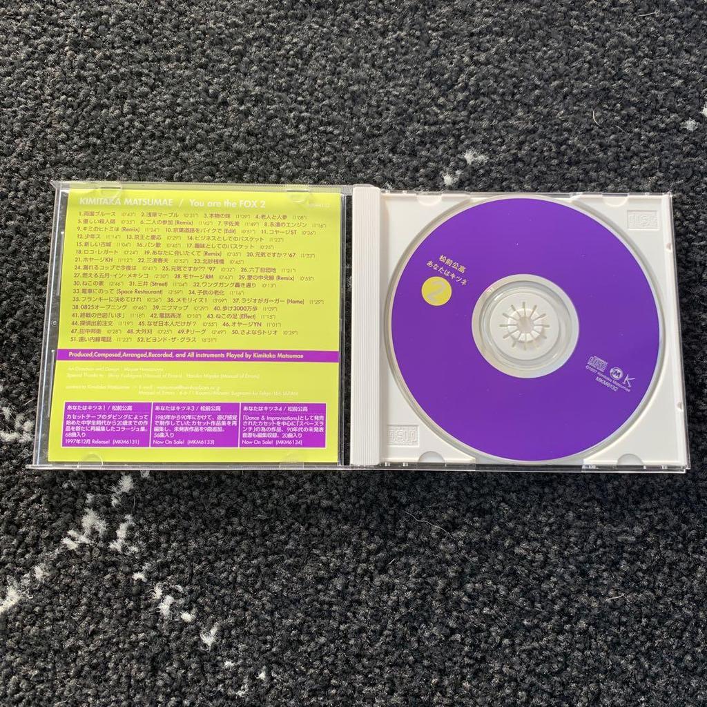 [USED] You are a fox 2 by Matsumae Kimitaka