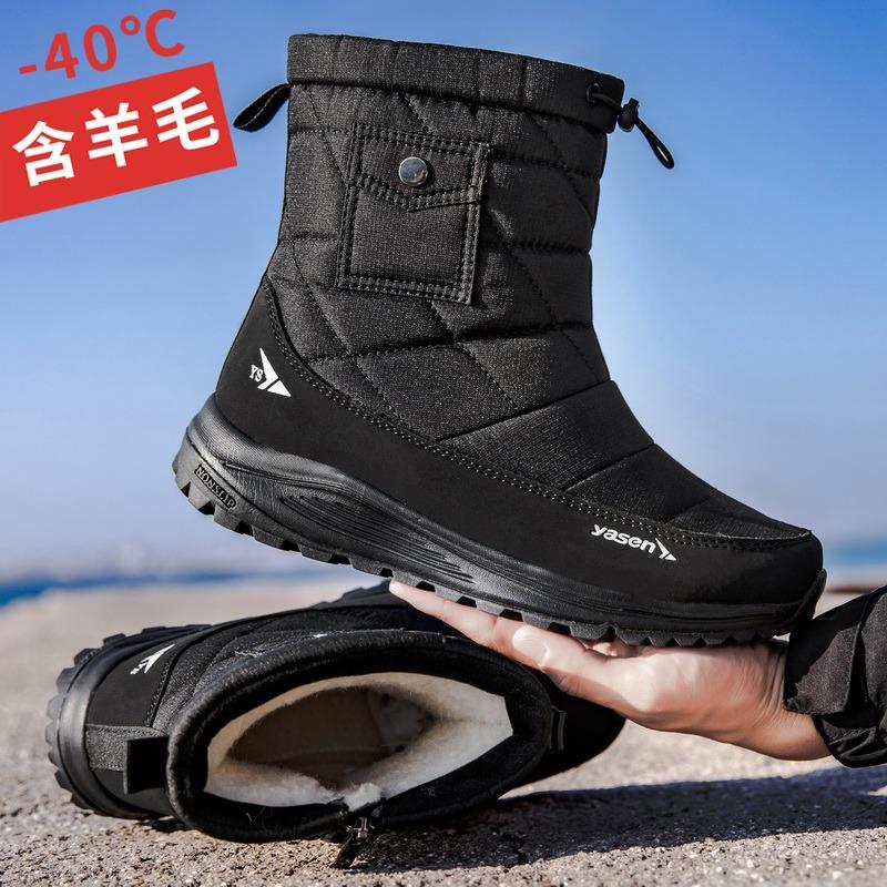 Men's and women's winter fur one thickened plus wool fleece waterproof cozy warm warm cold lightweight hiking waterproof non-slip snow boots