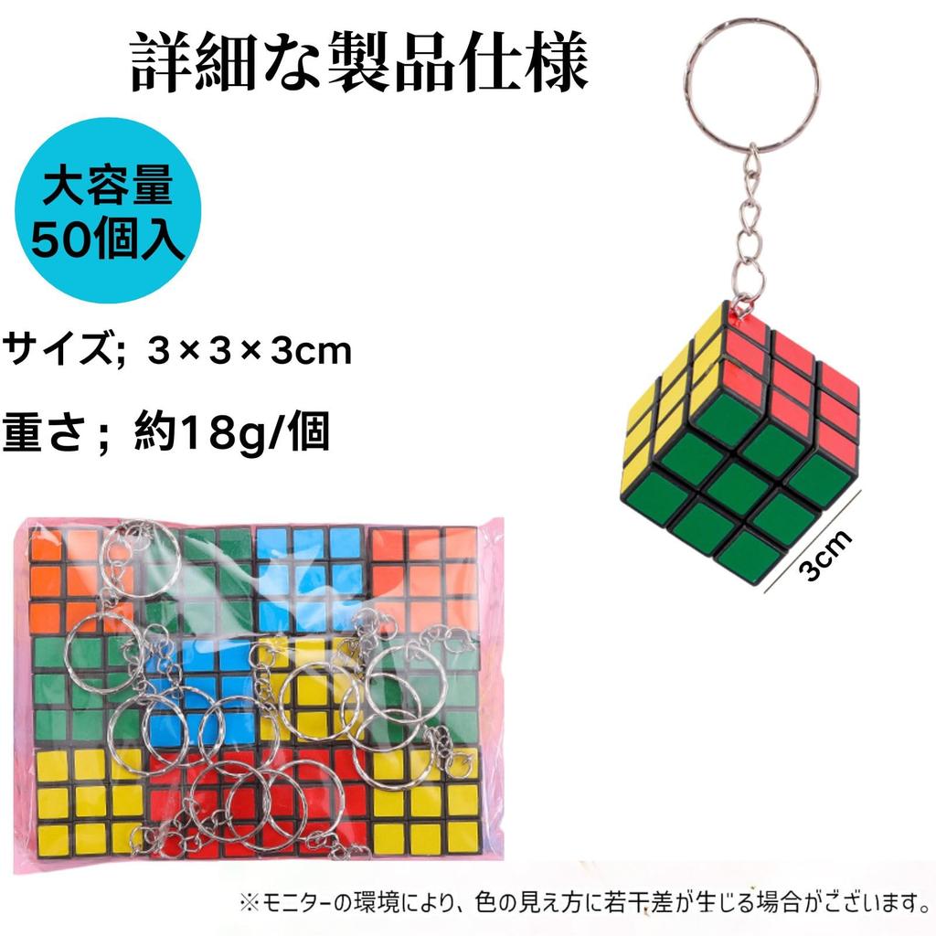 Life2 Chrysanthemum 3D Puzzle Keychain Toy Puzzle Cube Gifts for Events, Festivals, Mini Prizes, Participation Prizes, Kids' Stalls (Set of 50)