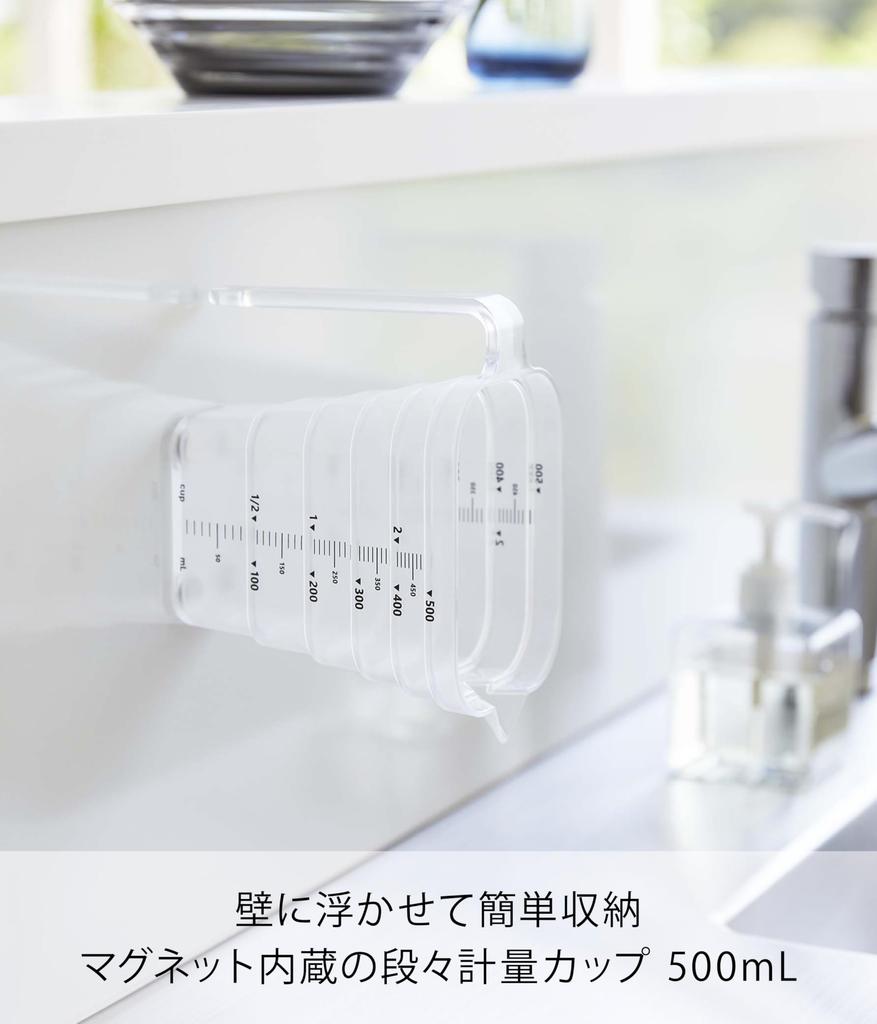 Yamazaki Magnet Step Measuring Cup 500mL White W15×D8.6×H11.8cm Tower Easy-to-Read Markings