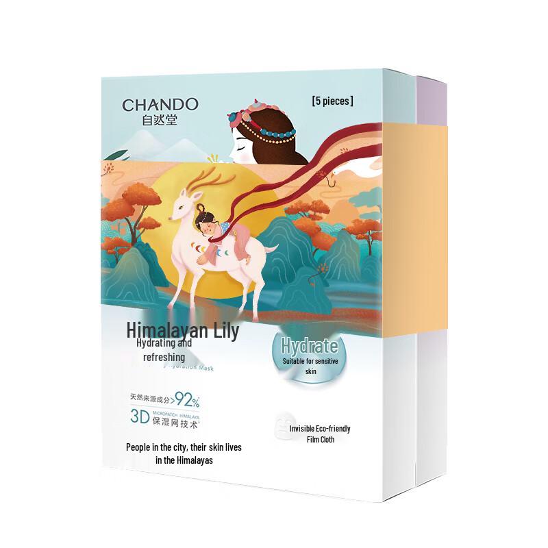 

CHANDO Himalayan Hydrating Mask Set - Dunhuang Museum Limited Edition