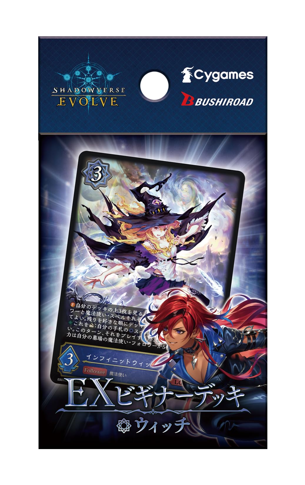 Shadowverse EVOLVE EX Beginner Deck Witch Pack