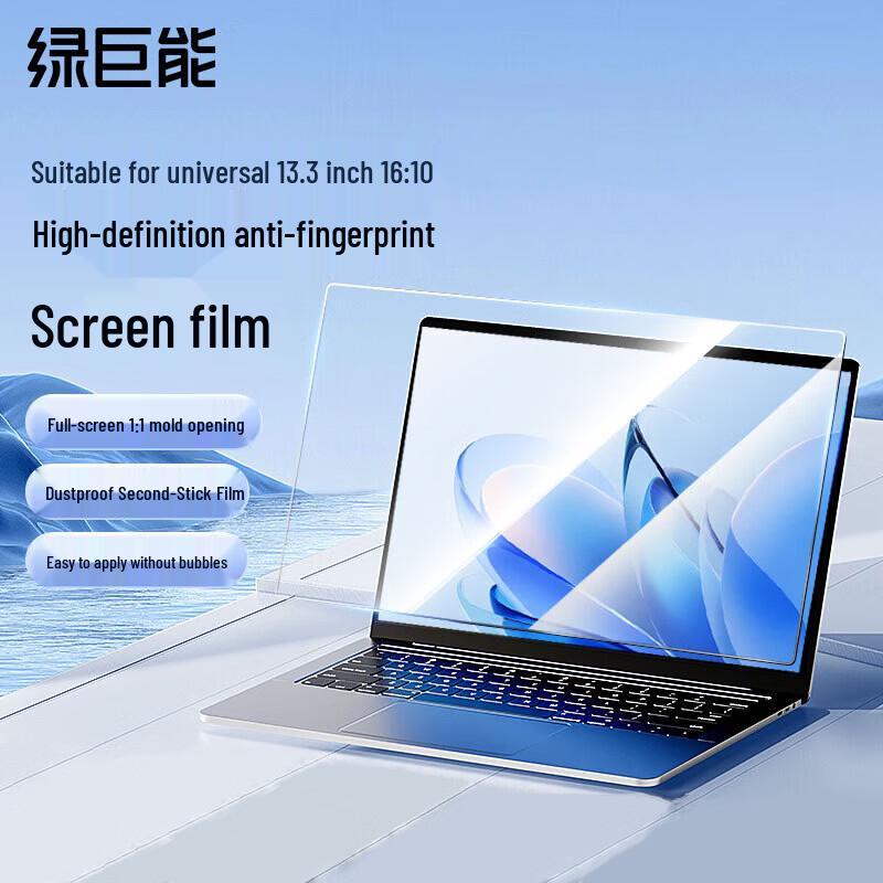 Llano 13-inch Laptop Privacy Screen Protector