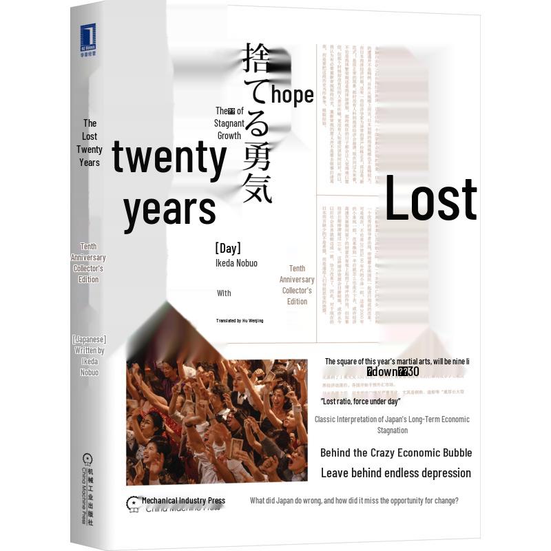 The Lost Twenty Years (Tenth Anniversary Edition)