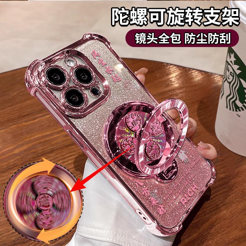 Fengsheng Shuiqi rotating bracket is suitable for Apple 16 Guofeng mobile phone case 13promax electroplating anti-drop 15 advanced sense