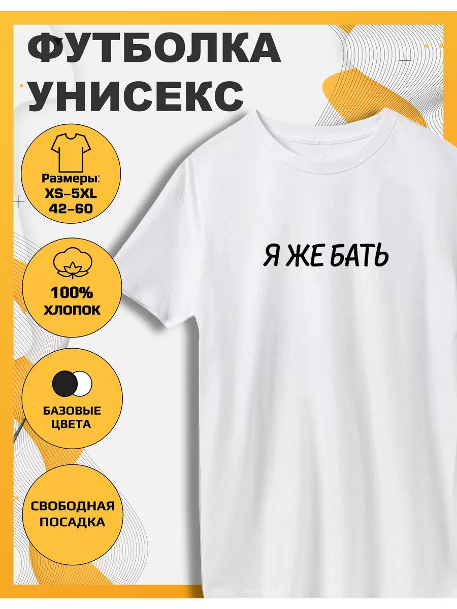 T-shirt with a print of I m a bat S
