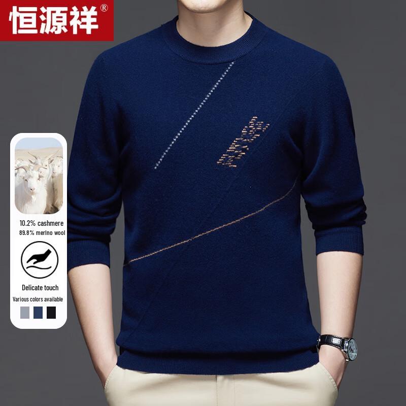 

Мужской свитер Hengyuanxiang из шерсти с кашемиром, с круглым вырезом 175/92A