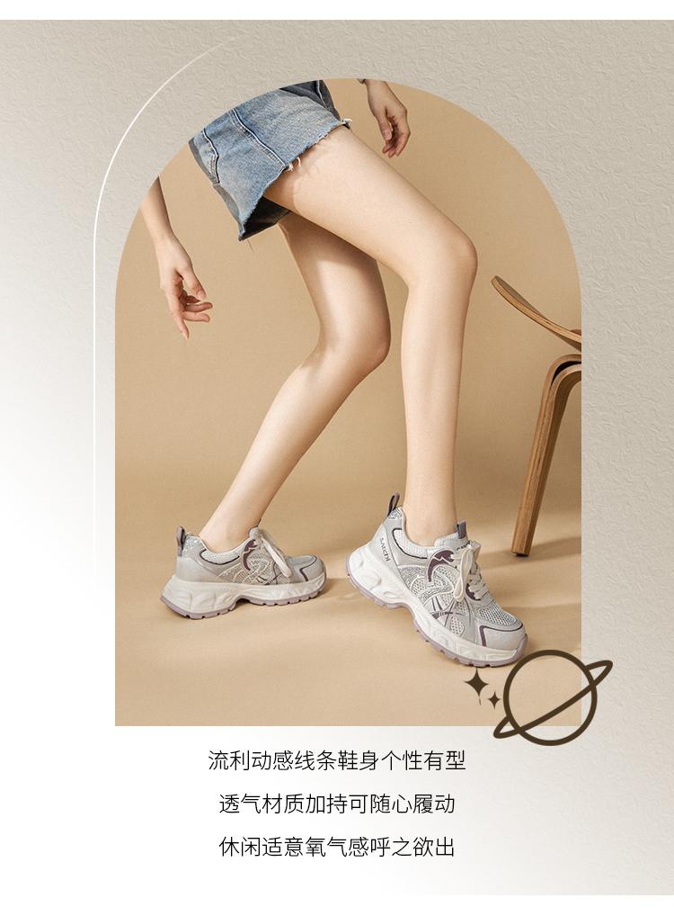 Breathable Mesh Retro Fashion Dad Shoes