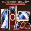 Applicable to vivoxfold5 mobile phone case and film integrated bracket rotating magnetic suction plating Internet celebrity central axis anti-drop 