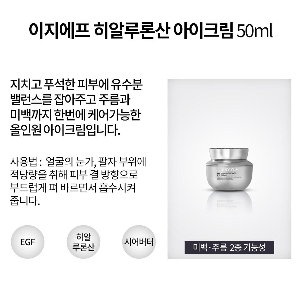 Jinyyum EZF Hyaluronic Acid 6-Piece Set