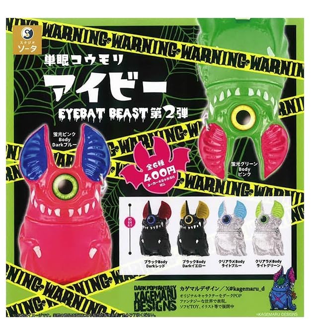 

SOTA One-Eyed Bat Ivy EYEBAT BEAST Series 2 Capsule Edition Gachapon Capsule Toy Complete Set of 6