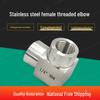 High-Pressure 304 Stainless Steel Female Elbow with Internal Thread - Available In 1/8", 1/4", 3/8", and 1/2" Sizes.
