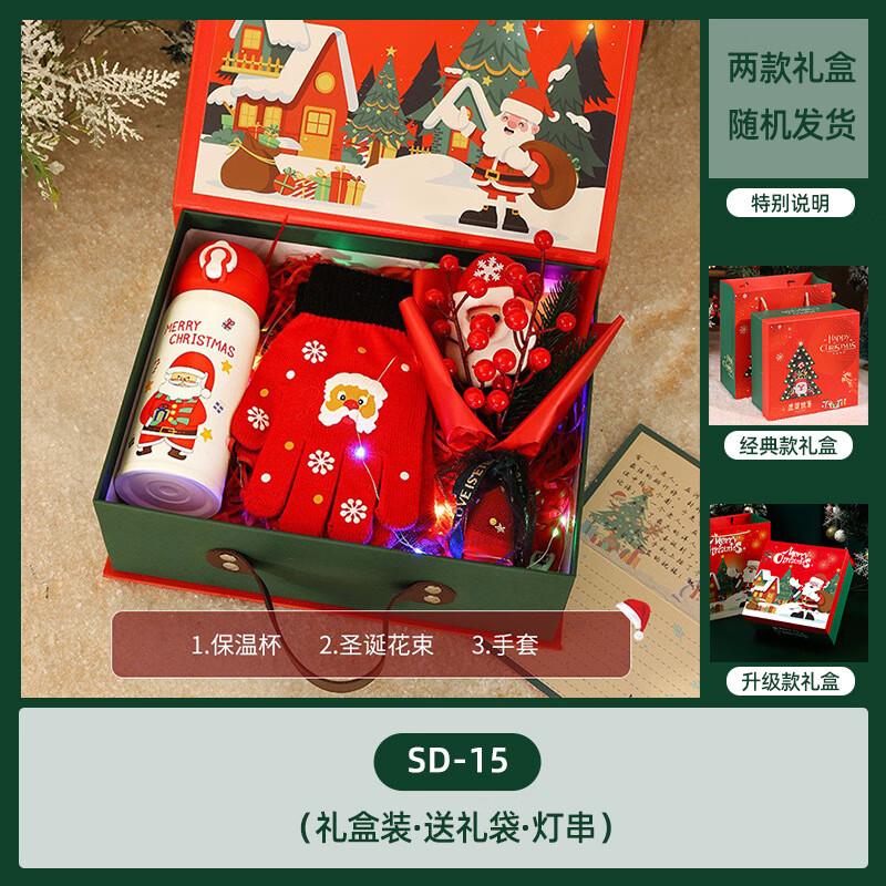 Christmas Gift Box Set with Thermos, Gloves & Bouquet
