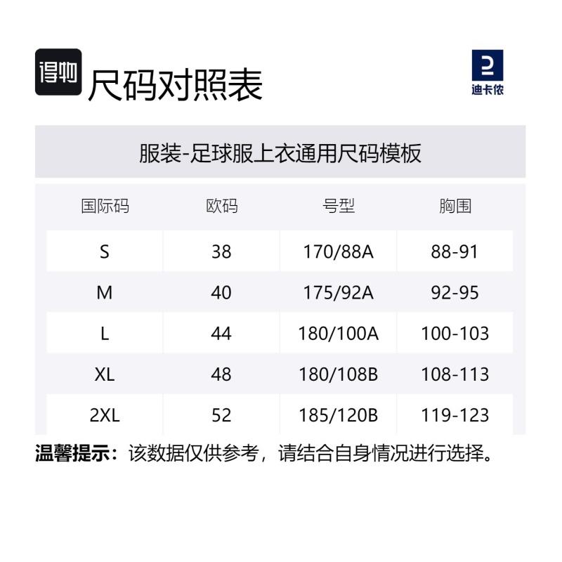 DECATHLON KIPSTA Viralto Club Slim Fit Breathable Soft Soccer Jersey Men's Graphite Grey