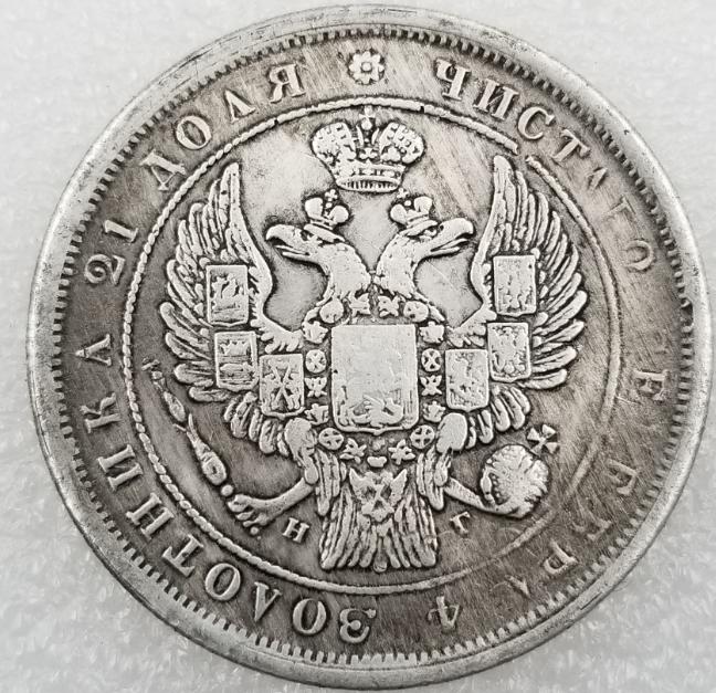 

1833 Российский СССР Памятные Коллекционные Сувениры Серебряные Монеты A разноцветный