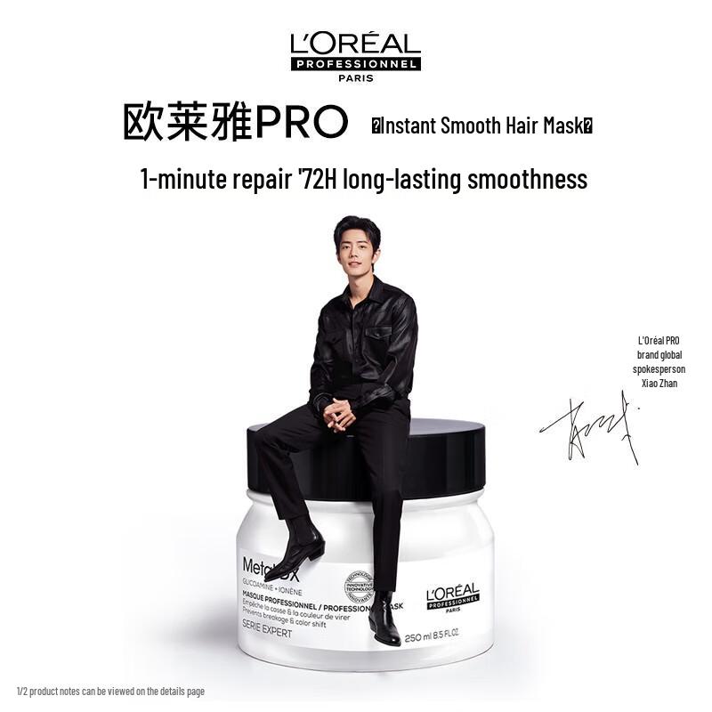 L'Oréal PRO Absolut Repair Hair Mask