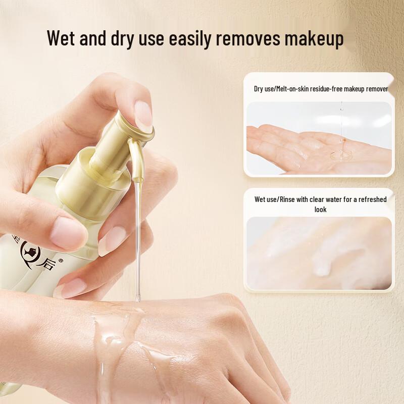 Queen's Soft Purifying Dual-Phase Makeup Remover