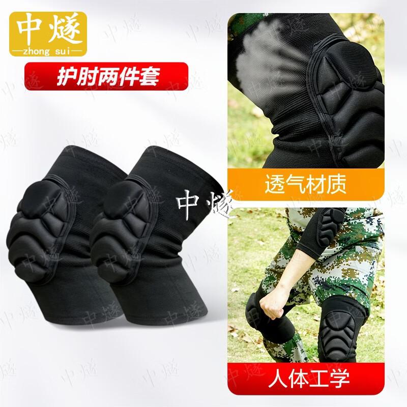 ZhongSui Tactical Protective Gear