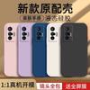 Applicable To vivoX11Pro Mobile Phone Case, Simple Solid Color Rubik's Cube Liquid All-inclusive Anti-drop Vivo Silicone Straight Edge Soft Case
